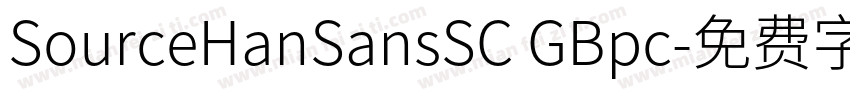 SourceHanSansSC GBpc字体转换